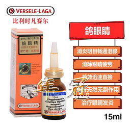 凡賽爾 鴿眼精 eye water產品展示