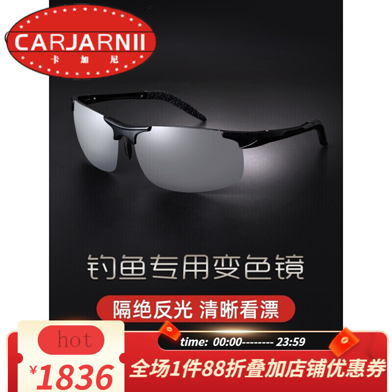 CARJARNII日夜兩用偏光釣魚眼鏡 看漂射魚，一鏡掌控晝夜水域